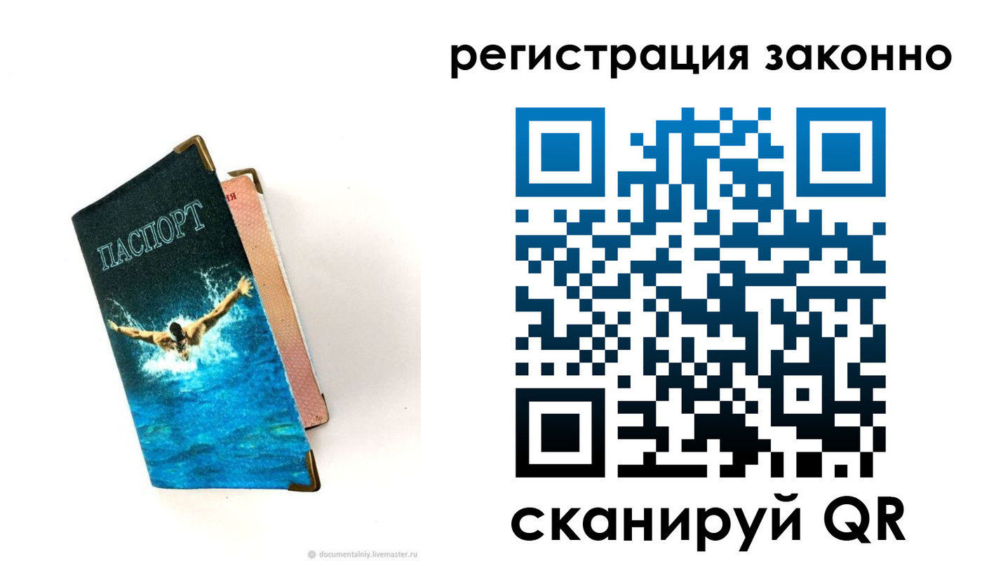 прописка в квартире в Боровске