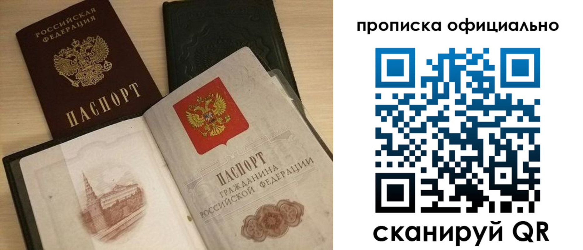 временная регистрация гарантия в Боровске