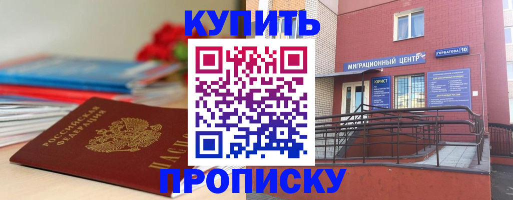 временная регистрация законно в Боровске