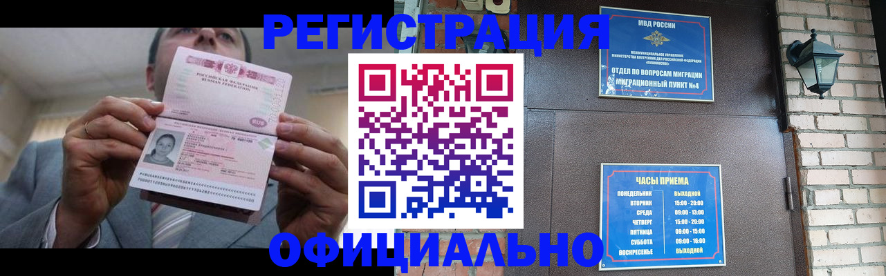 миграционный учет в Боровске